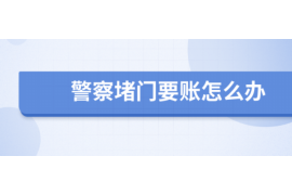 洛龙遇到恶意拖欠？专业追讨公司帮您解决烦恼